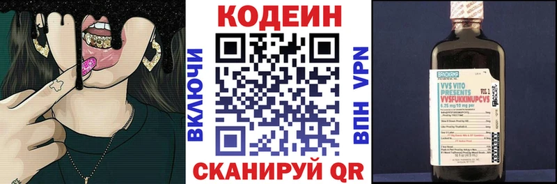 Купить  Харабали  Кодеин напиток Lean (лин) 
