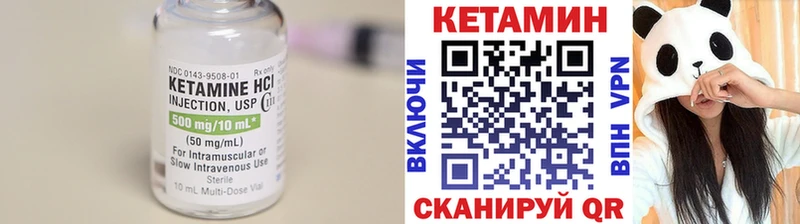 КЕТАМИН ketamine  Купить  Харабали 