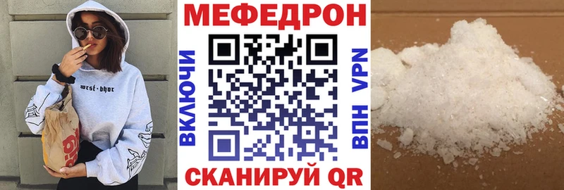 МЯУ-МЯУ mephedrone  Харабали 