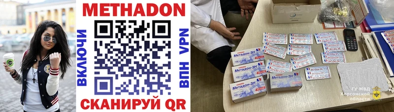 Купить  Харабали  МЕТАДОН methadone 