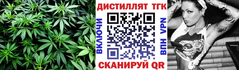 Купить закладки  Харабали  Дистиллят ТГК вейп 